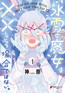 Hyousetsu no Majo wa XX Shiteiru Baai dewa Nai. cover
