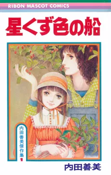 Hoshikuzu-iro no Sen cover