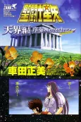 Saint Seiya: Tenkaihen Josou: Overture - introduction cover