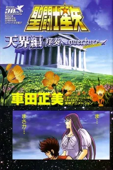 Saint Seiya: Tenkaihen Josou: Overture - introduction cover