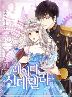 Lady Cinderella cover