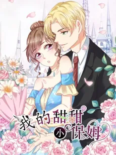 Throw Myself On My Sweet Maid cover