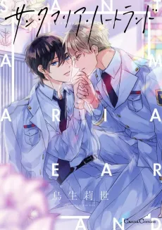 Santa Maria Heartland cover