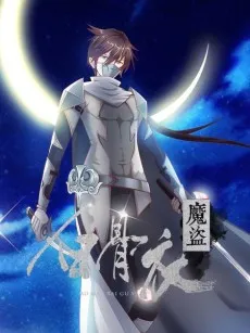 The Cursed Thief cover