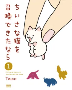 Chiisana Neko wo Shoukan Dekita nara cover
