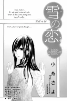 Yuki no Koi cover