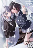 Shino & Ren cover