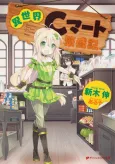 Isekai C-Mart Hanjouki cover