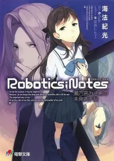 Robotics;Notes: Senomiya Misaki no Mihappyou Shuki cover