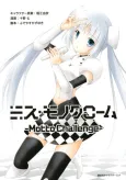 Miss Monochrome: Motto Challenge cover