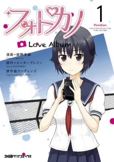 Photokano: Love Album cover