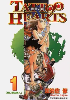 Tattoo Hearts cover
