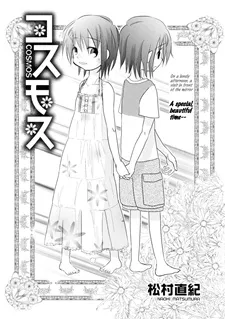 Cosmos cover