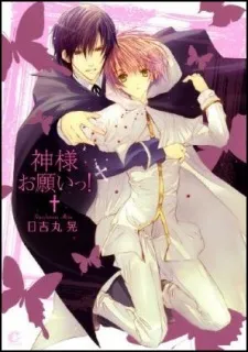 Kamisama Onegai! cover