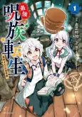 Saikyou Juzoku Tensei: Majutsu Otaku no Utopia cover