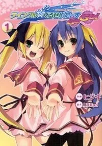 Twinkle Crusaders Go Go! cover