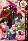 Renai Otogibanashi: Happy Assort cover