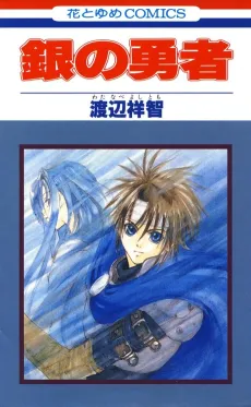 Gin no Yuusha cover