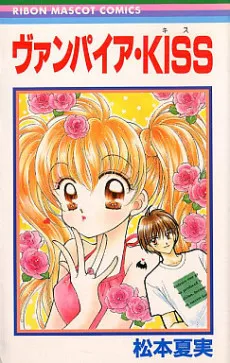 Vampire Kiss cover