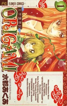 Tenshin Ranmanki ORIGAMI cover