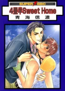 Yojouhan Sweet Home cover