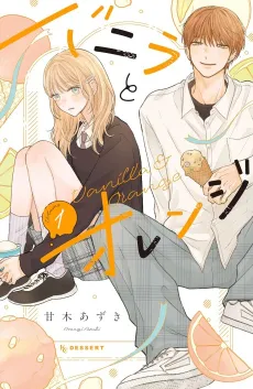 Vanilla to Orange cover