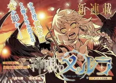 Shingan no Merla cover
