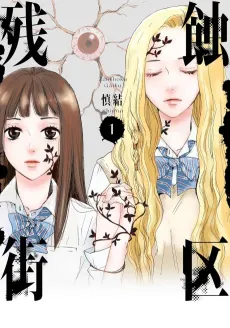 Zanshoku Gaiku cover