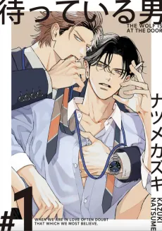 Matteiru Otoko cover