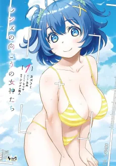 Lens no Mukou no Megami-tachi cover