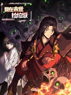 Wo Zai Moshì Jian Laji cover