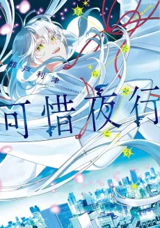 Atarayakou cover