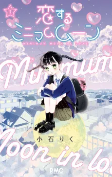 Koisuru Minimum Moon cover