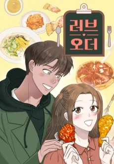 Love Order cover