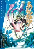 Amanchu! cover