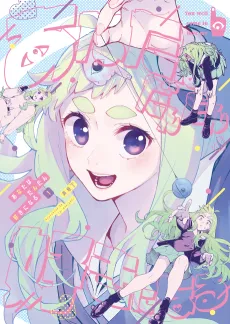 Anata wa Dandan Suki ni Naru cover