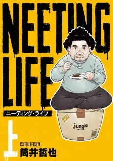 NEETING LIFE cover
