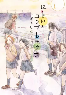 Nijiro Complex cover
