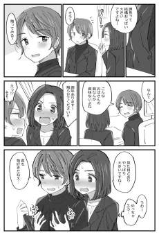 21-sai OL to Jibun ga Eroi to Jikaku Shitenai 43-sai no Shakaijin Yuri. cover