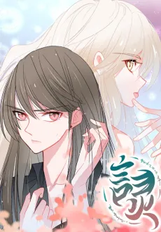 Yan Ling cover