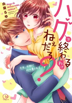 Hugging Is Not Enough cover