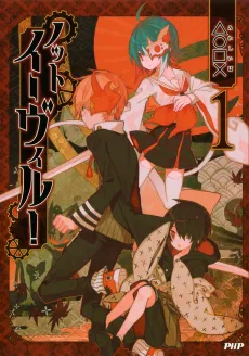 Not Evil! cover