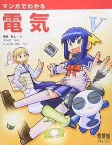 The Manga Guide To Electricity cover
