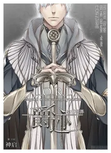 Jue Ji cover