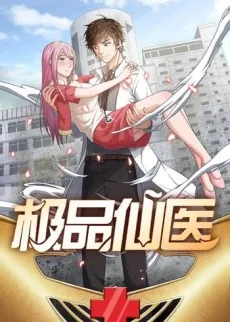 Jipin Xian Yi cover
