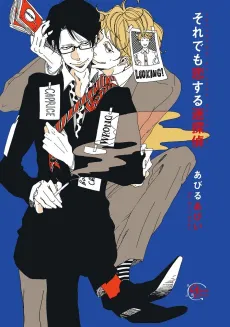 Private Investigators of Love cover