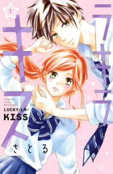 Lucky-La-Kiss cover