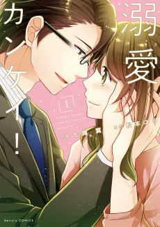 A Doting Relationship cover