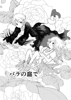 Bara no Niwa de cover