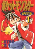 Pokémon Adventures: Red, Green & Blue cover